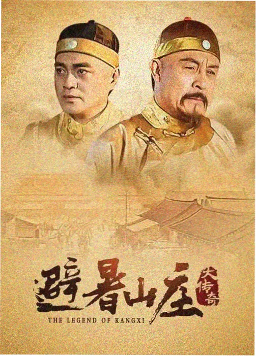 玫瑰之战