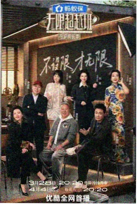 歌手·巅峰之夜